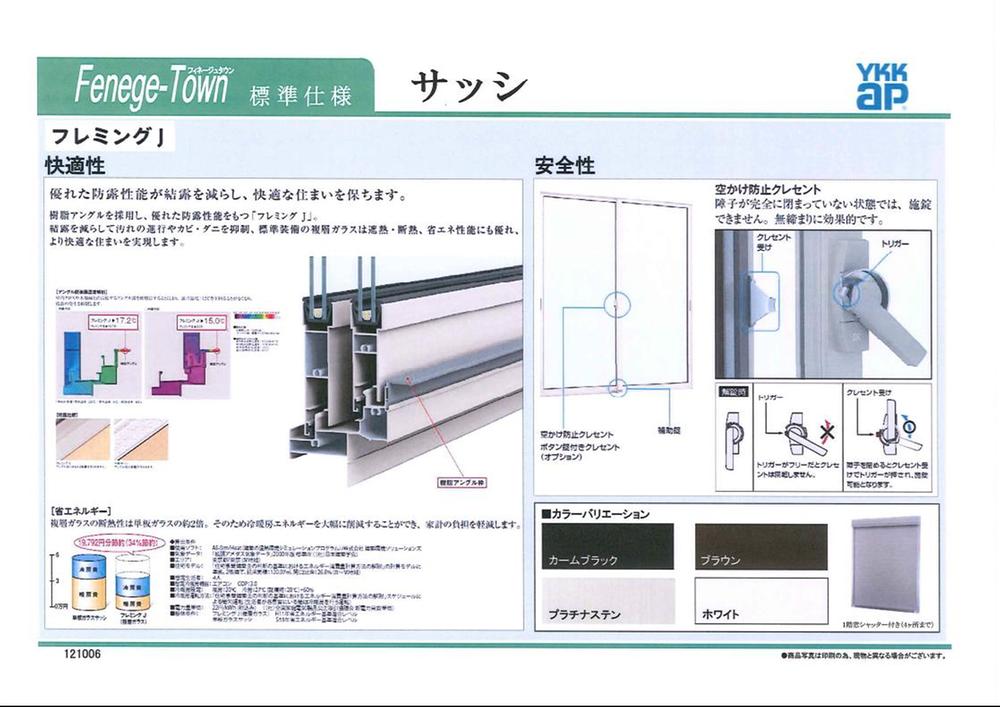 Other Equipment. It is to reduce the condensation superior anti-condensation performance, Keep a comfortable home. 