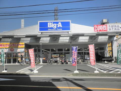 Supermarket. big ・ Ey Mizuhodai store up to (super) 610m