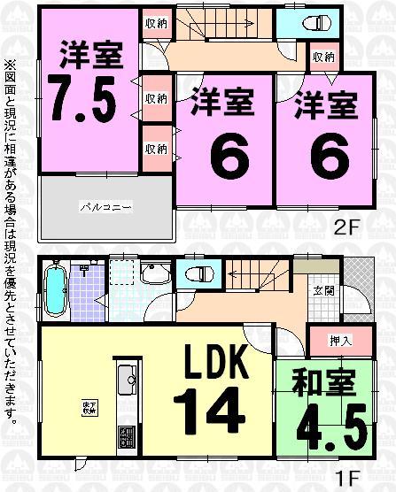 Floor plan. (Building 2), Price 26,990,000 yen, 4LDK, Land area 97.87 sq m , Building area 93.56 sq m