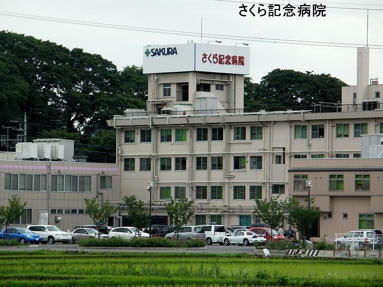 Hospital. 350m until Sakura Memorial Hospital