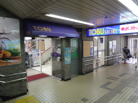 Supermarket. Tobu Store Co., Ltd. Mizuhodai until the (super) 537m