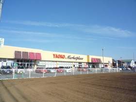 Supermarket. Yaoko Co., Ltd. until the (super) 714m