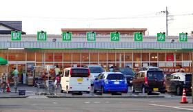 Supermarket. 180m to Fujimino market (super)