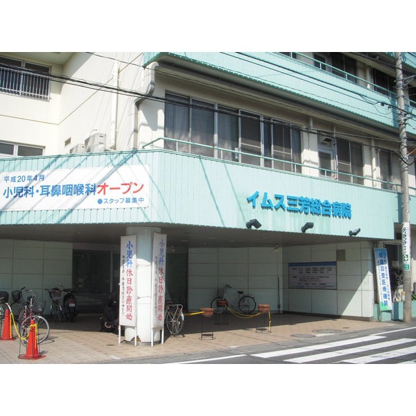 Hospital. Mizuhodai 207m to the hospital (hospital)