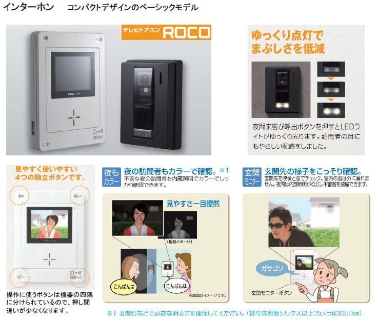 Security equipment. Since the button to use the operation is divided into the four corners of the equipment, Press mistake there is less. LED lights slowly light and night of the visitor presses the call button, It was a friendly consideration to the eyes of visitors. Also, You can check the firm visitors in color at night in the internal organs lighting. 