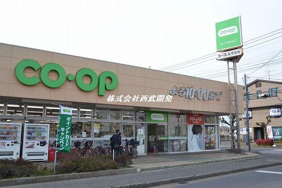 Supermarket. 750m until Coop Mizuhodai shop