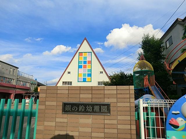 kindergarten ・ Nursery. 917m to the silver of the tin kindergarten