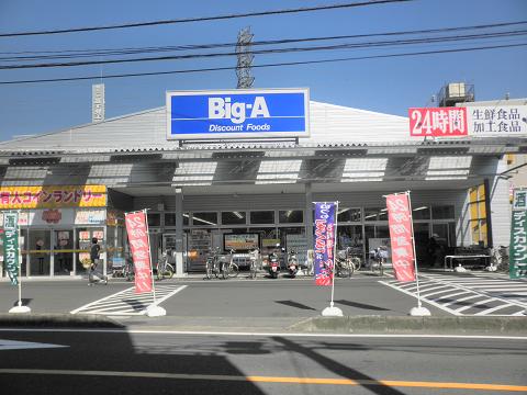 Supermarket. big ・ Ey Mizuhodai store up to (super) 609m