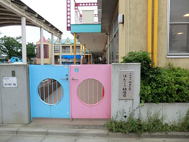 kindergarten ・ Nursery. Hongo 750m to kindergarten