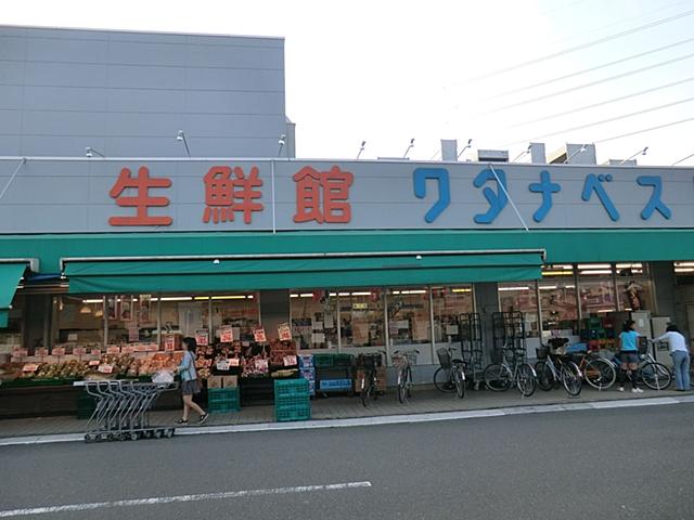 Supermarket. 887m until Watanabe store Mizuhodai shop