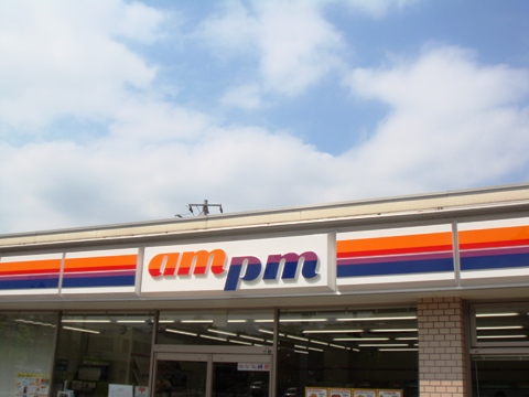 Convenience store. am / 250m until pm Fujimi Hazawa store (convenience store)