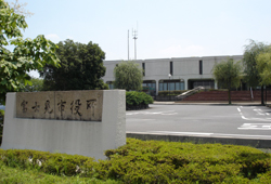 Government office. Fujimi 1348m up to City Hall (government office)