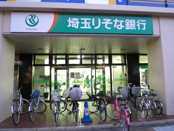 Bank. 1900m to Saitama Resona Tsuruse store (Bank)