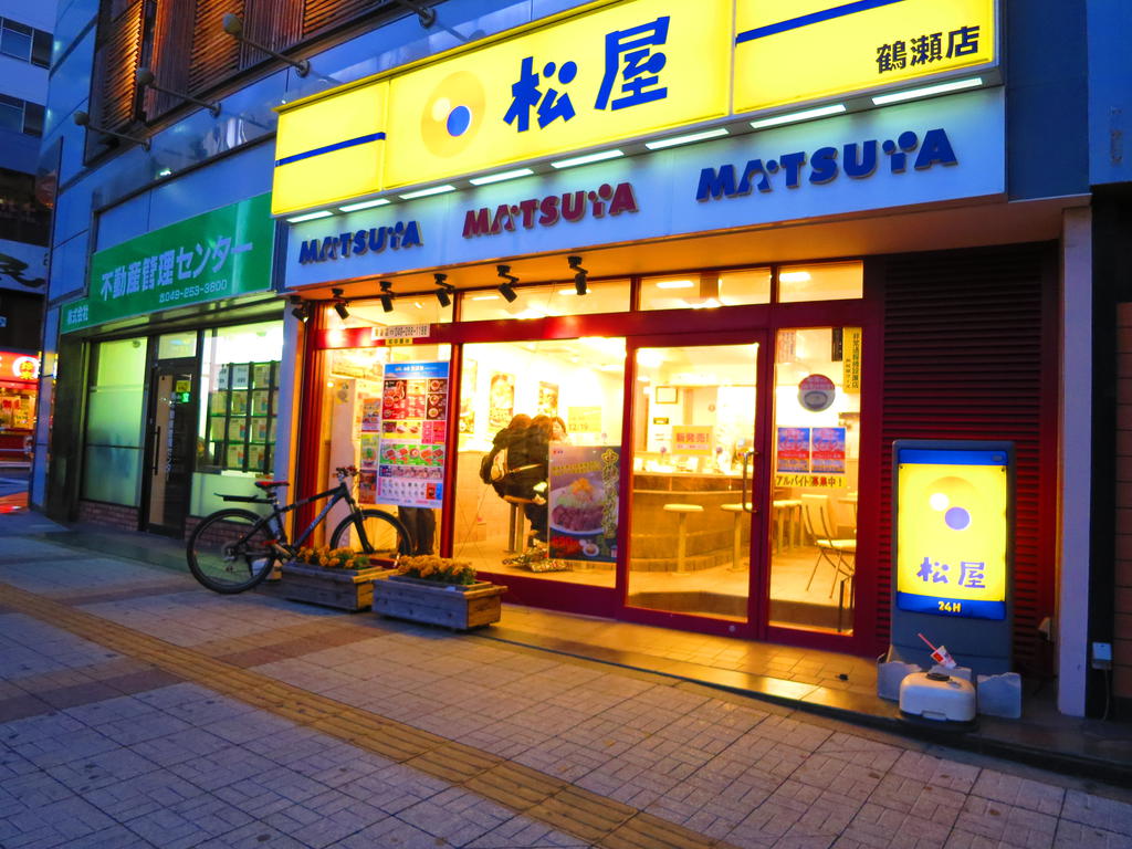 restaurant. 1880m to Matsuya Tsuruse store (restaurant)