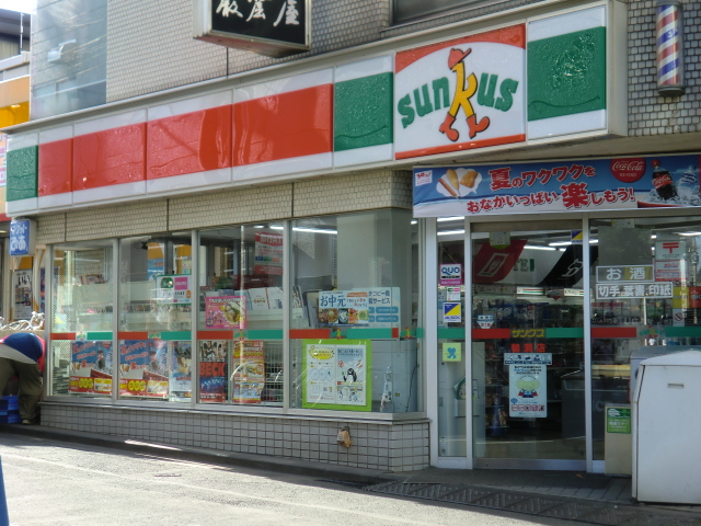 Convenience store. Tsuruse Station Sunkus (convenience store) to 400m