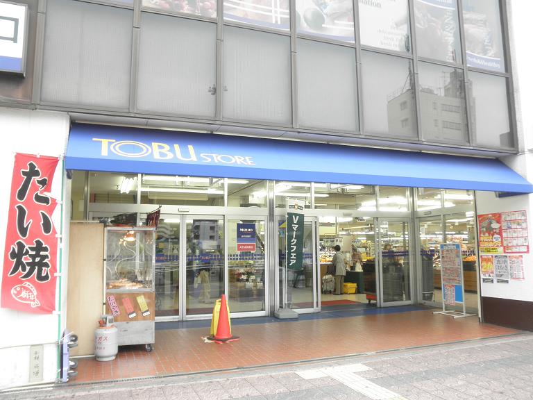 Supermarket. Tobu Store Co., Ltd. until the (super) 249m