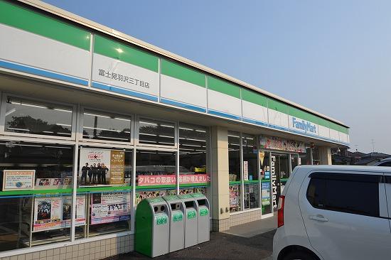 Convenience store. FamilyMart Fujimi Hazawa 399m until the third-chome