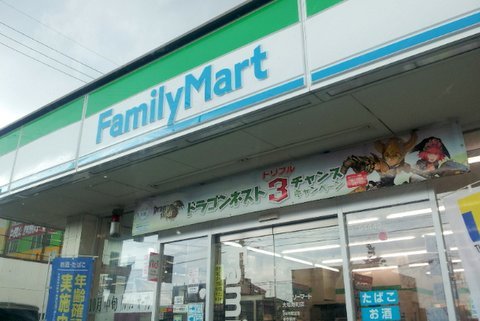 Convenience store. Family Mart Fujimi Hazawa Sanchome store up (convenience store) 475m