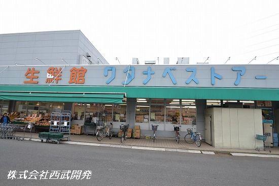Supermarket. 388m until fresh Museum Watanabe store Higashimizuhodai shop