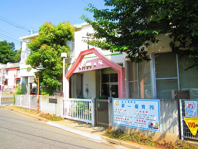 kindergarten ・ Nursery. Fujimi Tatsudai 1 nursery school (kindergarten ・ 295m to the nursery)