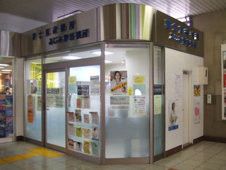 Government office. Fujimi city hall Fujimino 905m until the branch office (government office)