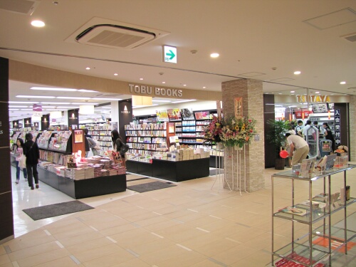 Shopping centre. Fujimino Nare until the (shopping center) 1251m