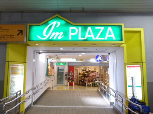 Shopping centre. 910m until I'm Plaza (shopping center)