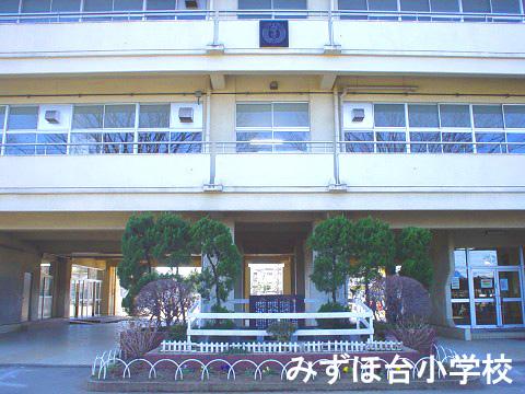 Primary school. Mizuhodai until elementary school 550m