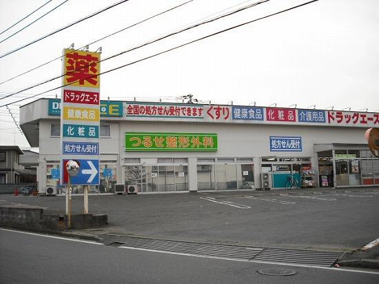 Drug store. drag ・ Ace Tsuruse until Nishiguchi shop 343m
