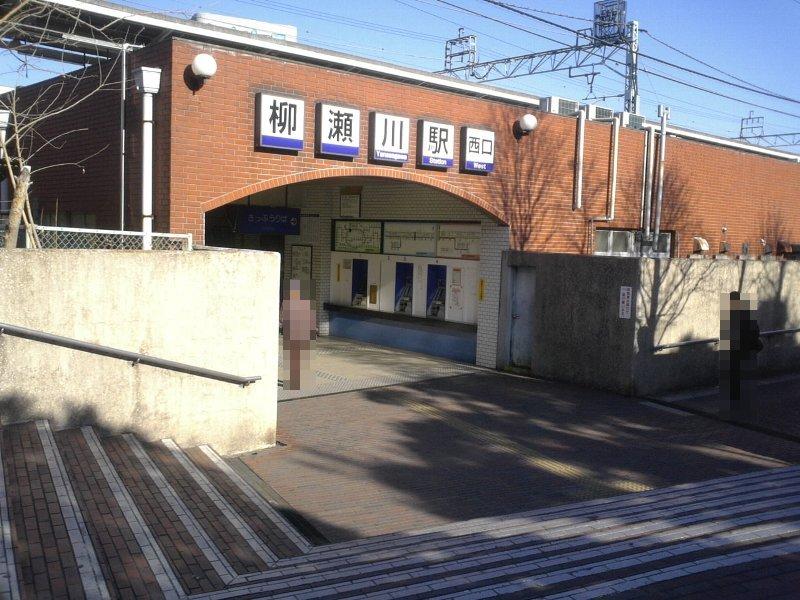 station. Yanasegawa Station