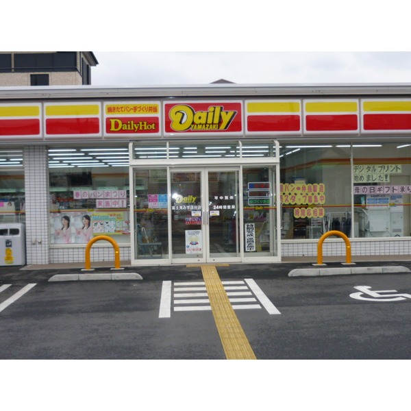 Convenience store. Daily Yamazaki Fujimi Mizuhodai store up (convenience store) 54m