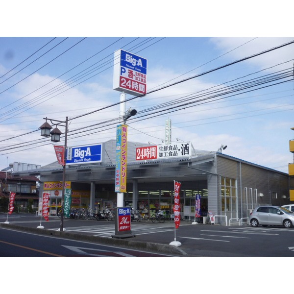 Supermarket. Tobu Store Co., Ltd. Mizuhodai store up to (super) 323m
