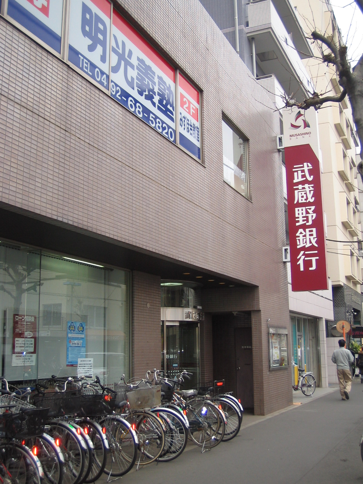 Bank. Musashino Bank Mizuhodai 1104m to the branch (Bank)