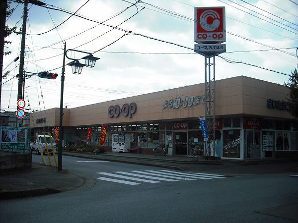 Supermarket. 772m until Coop Mizuhodai shop