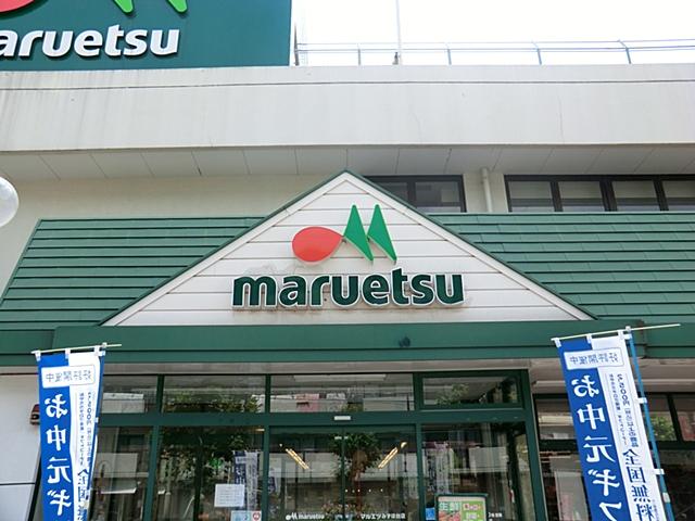Supermarket. Maruetsu until Mizuhodai shop 520m