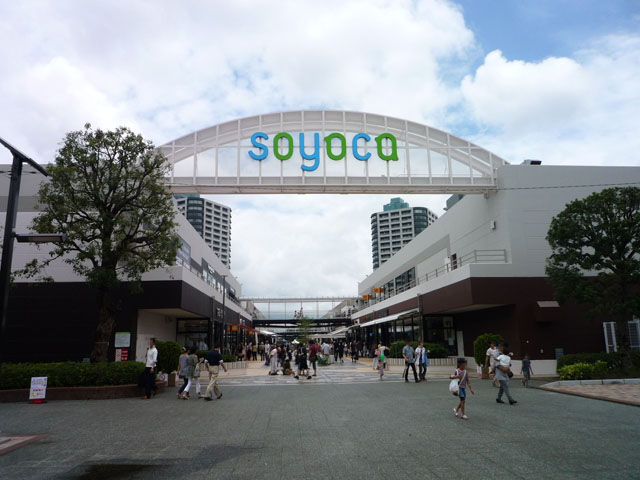 Shopping centre. SOYOCA Fujimino until the (shopping center) 540m