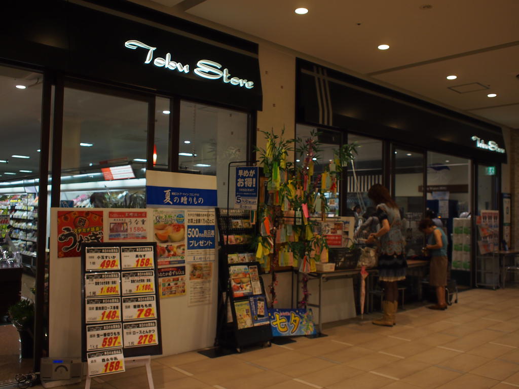 Supermarket. Tobu Store Co., Ltd. Fujimino Nare store up to (super) 169m