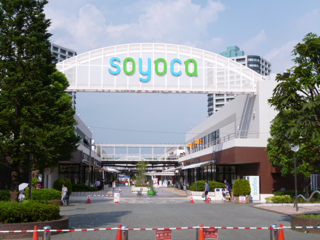 Shopping centre. Soyoka Fujimino store up to (shopping center) 1017m