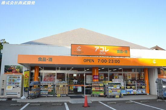 Supermarket. Akore Tsuruse until Sekizawa shop 536m