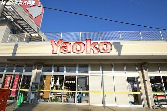 Supermarket. Yaoko Co., Ltd. Fujimi until Hazawa shop 974m