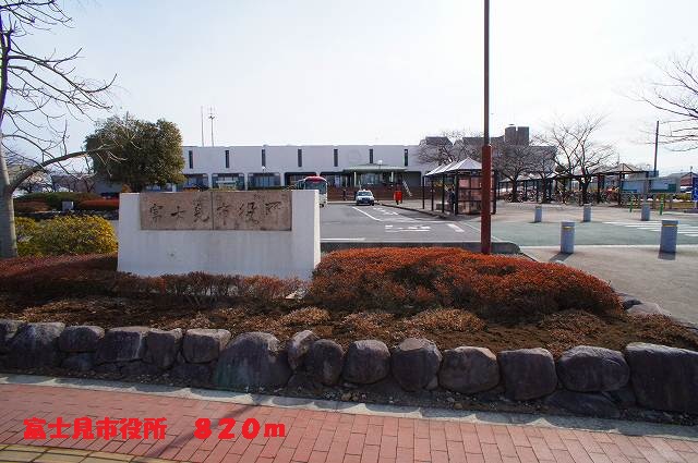 Government office. Fujimi 820m to City Hall (government office)