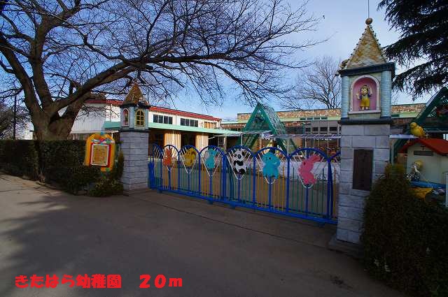kindergarten ・ Nursery. Kitahara kindergarten (kindergarten ・ 20m to the nursery)