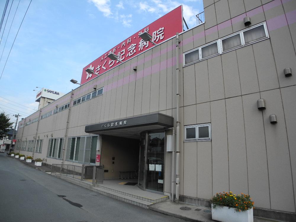 Hospital. 312m until Sakura Memorial Hospital