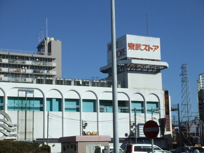 Supermarket. 800m to Tobu Store (Super)