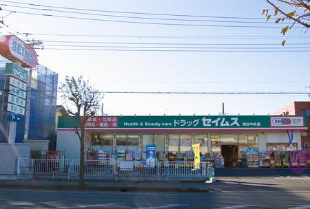Drug store. Drag Seimusu until Higashimizuhodai shop 391m