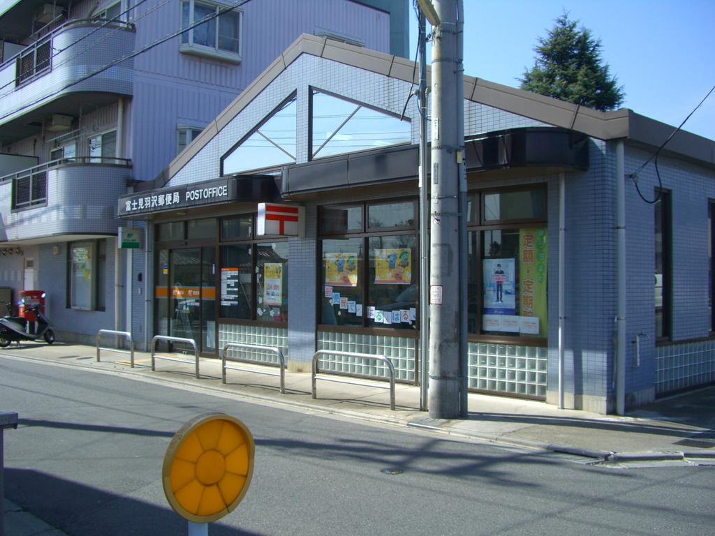 post office. Fujimi Hazawa 496m to the post office (post office)