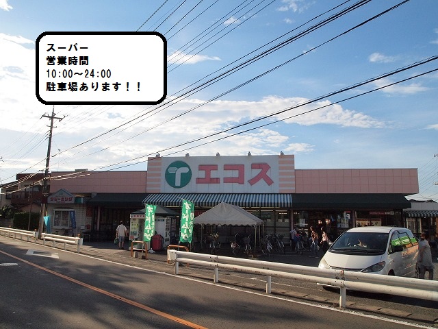 Supermarket. Ecos Hazawa store up to (super) 231m