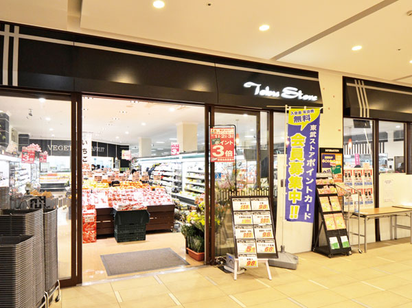 Surrounding environment. Tobu Store Co., Ltd. Fujimino Nare store (5-minute walk ・ 330m)