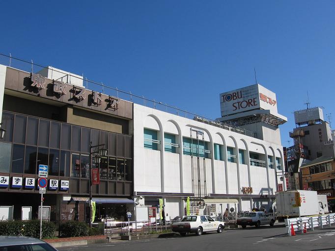 Supermarket. 400m to Tobu Store Co., Ltd. Mizuhodai store (Super)