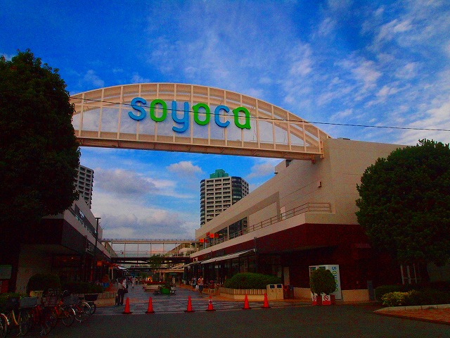 Shopping centre. Soyoka Fujimino until the (shopping center) 600m